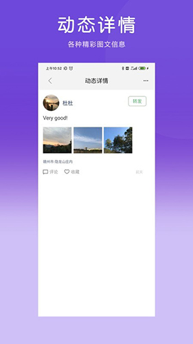 店传安卓官方版图3