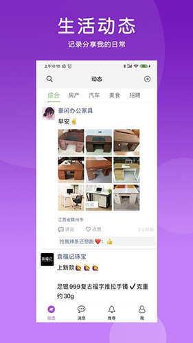 店传安卓官方版图2