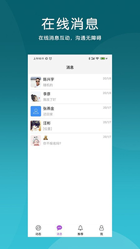 店传安卓官方版图1