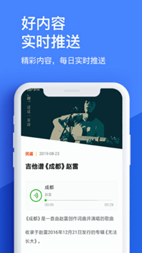 吉他谱快搜安卓官方版图1