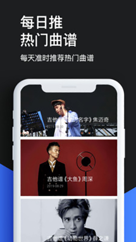 吉他谱快搜安卓官方版图2