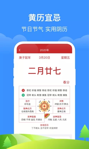 如意天气app图3