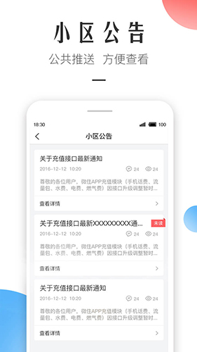 微住app图3
