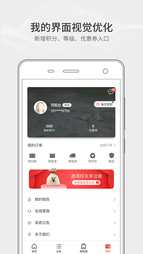 小金主app图4