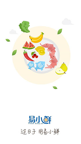 易小鲜最新版图1
