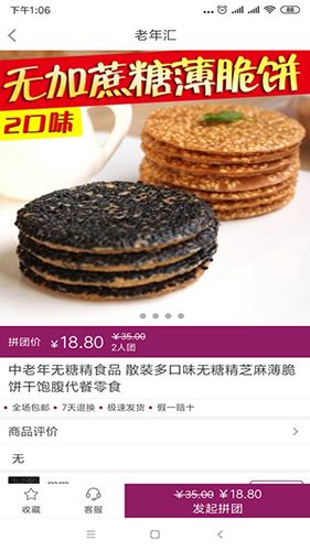 老年汇免费原版图1
