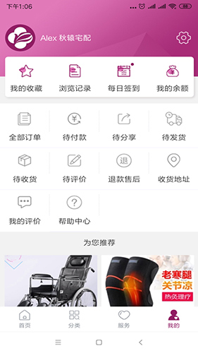老年汇免费原版图4
