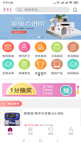 老年汇免费原版图5