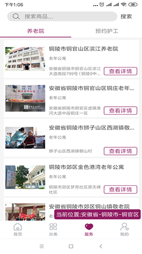老年汇免费原版图2