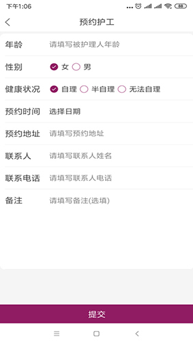 老年汇免费原版图3