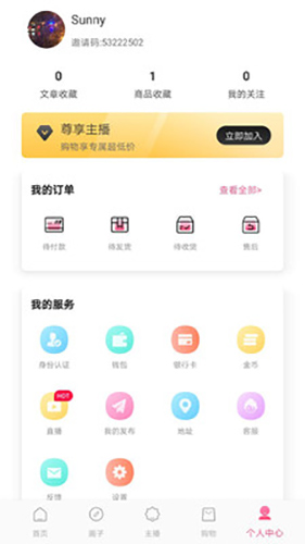 糯糯购官方版图3