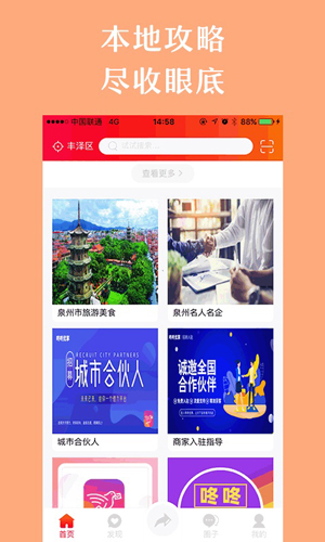 咚咚优享官方正版图2