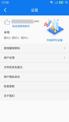 游戏侠隐藏app图2
