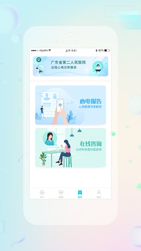 睿贴心最新版图3