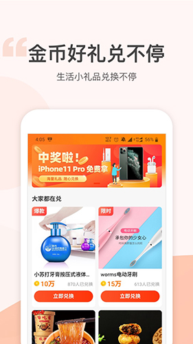 金猪记步安卓免费版图3