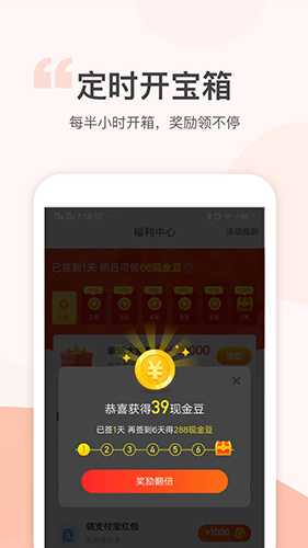 金猪记步安卓免费版图4