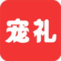 宠礼手机最新版 v1.0.0