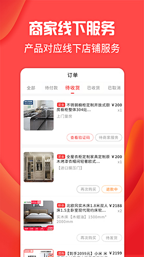 宠礼手机最新版图1