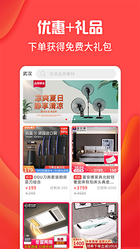 宠礼手机最新版图4