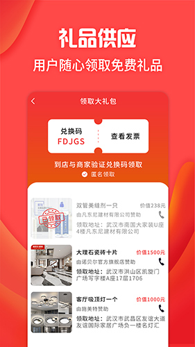 宠礼手机最新版图2
