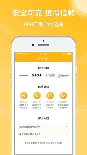 轻松互助app图4
