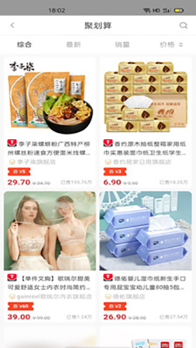 爱淘生活app图3