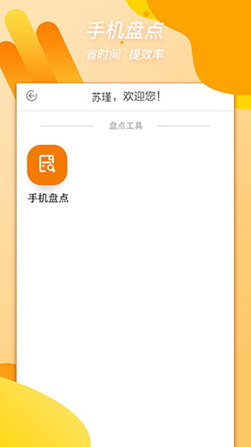 重百小蜜蜂安卓免费版图3