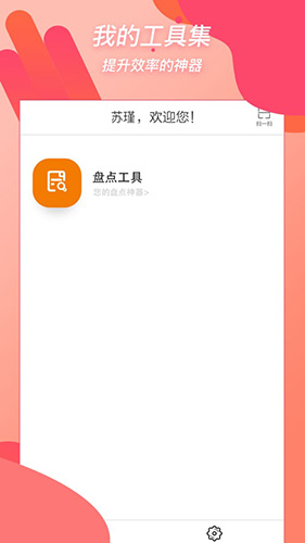 重百小蜜蜂安卓免费版图2