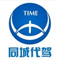 同城代驾手机免费版 v4.1.2