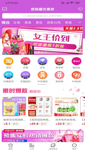 尾尾兔app图1