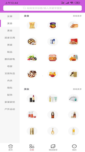 尾尾兔app图2