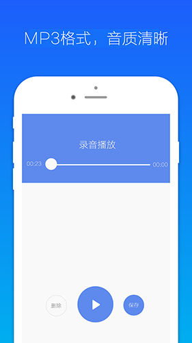 录音机小明app图3