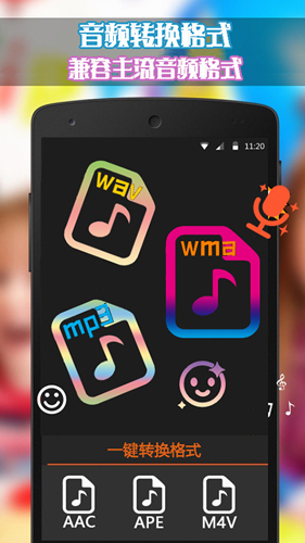 音频剪辑手机版图4