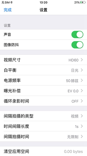 海鸟3app图2