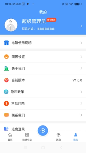 卓文用电app图4
