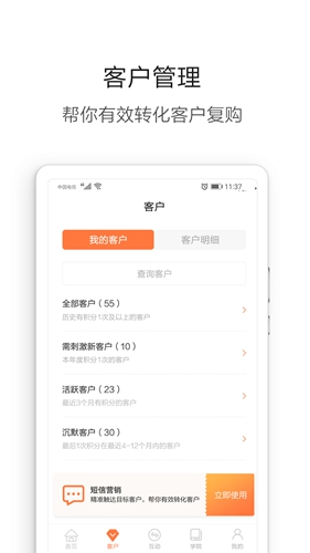 营养管家手机正版图2
