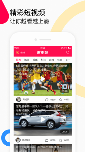 惠视频APP图2