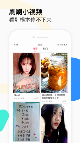 惠视频APP图3