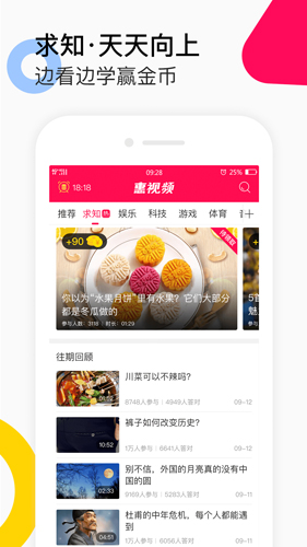 惠视频APP图1