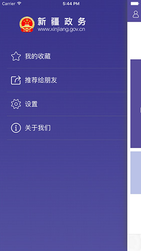 新疆政务无广告版图2