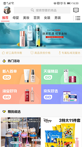 伴鹿手机版图4