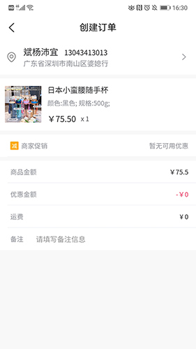 伴鹿手机版图3