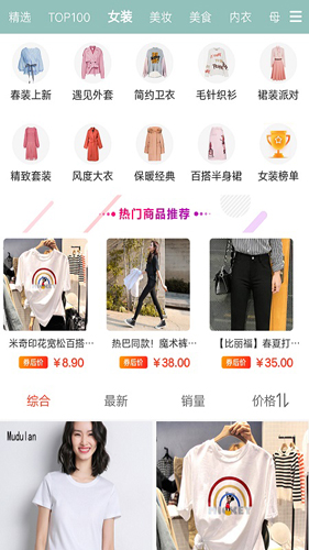 阿狸集市app图2