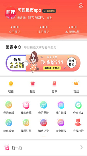 阿狸集市app图3