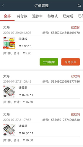 智慧微小店手机版图1