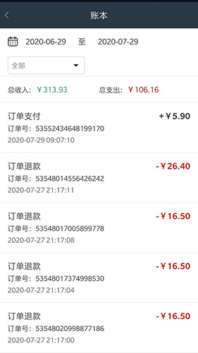 智慧微小店手机版图2