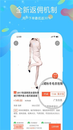 帮购app图1