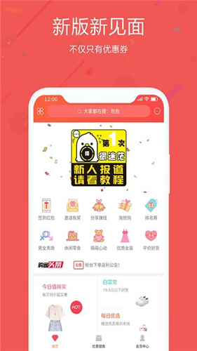 帮购app图3