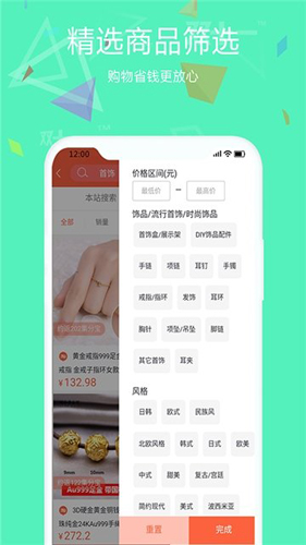 帮购app图4