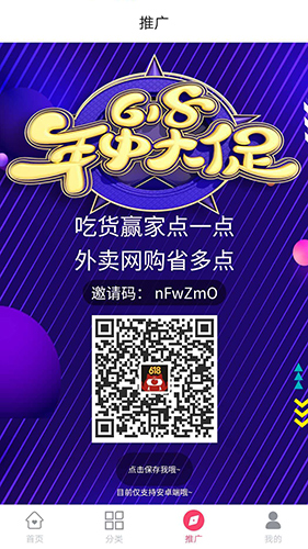 吃货赢家官方正版图2